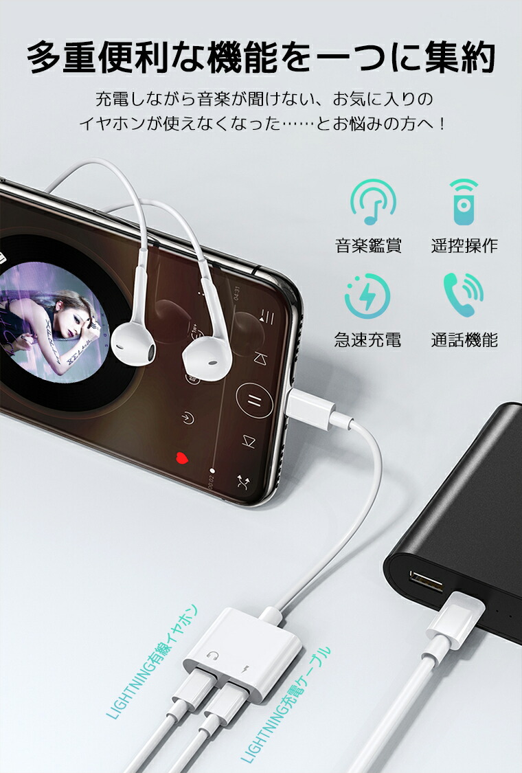 楽天市場】【楽天1位獲得】2in1 iPhone イヤホン変換ケーブル iPhone14