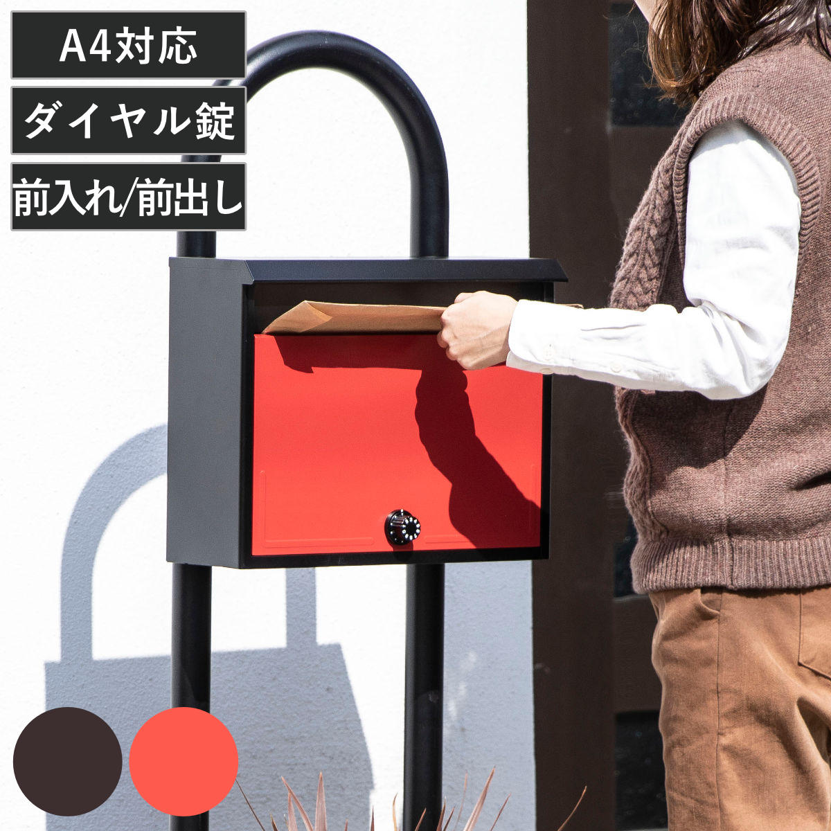 楽天市場】ポスト 郵便ポスト ダイヤル式 スタイルポスト （ 郵便受け
