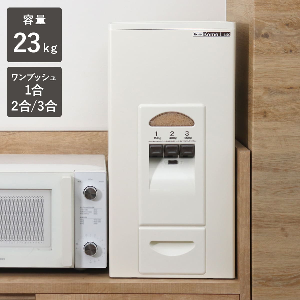 楽天市場】【レビュー特典付き】 米びつ 計量米びつ コメラックス 33kg