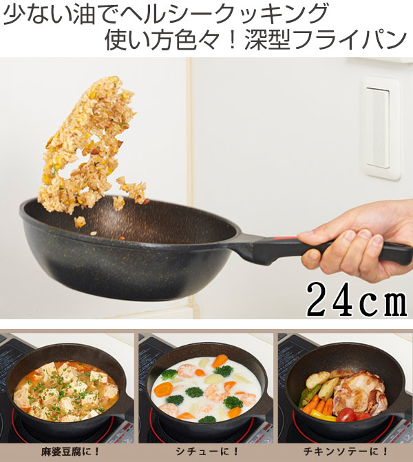楽天市場】フライパン IHゴールドマーブルフライパン深型 24cm IH対応