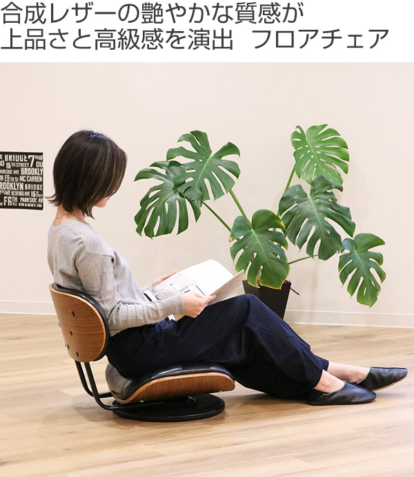 楽天市場】座椅子 回転式 幅51cm ローラウンドチェア レザー調