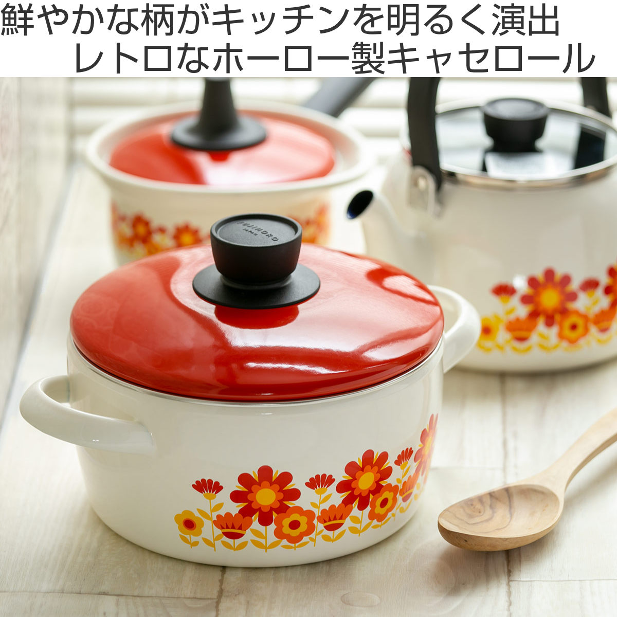 楽天市場】キャセロール 20cm IH対応 メモリーズ サンフラワー 両手鍋