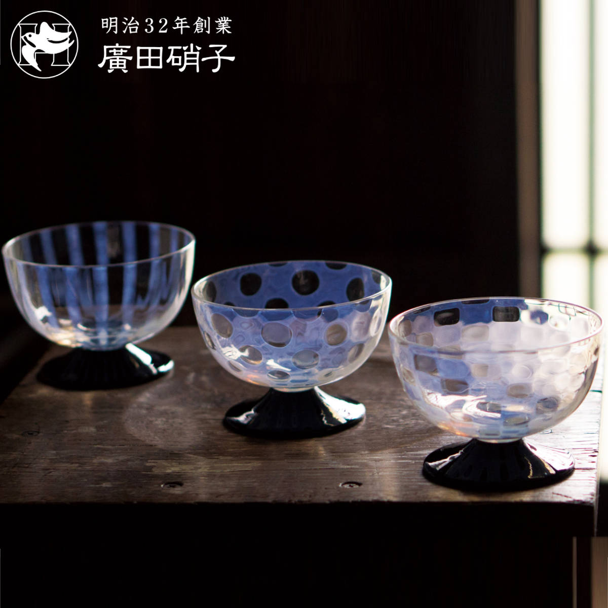 楽天市場】廣田硝子 グラス 氷コップ 市松 黒 （ ガラス 日本製 盃 酒