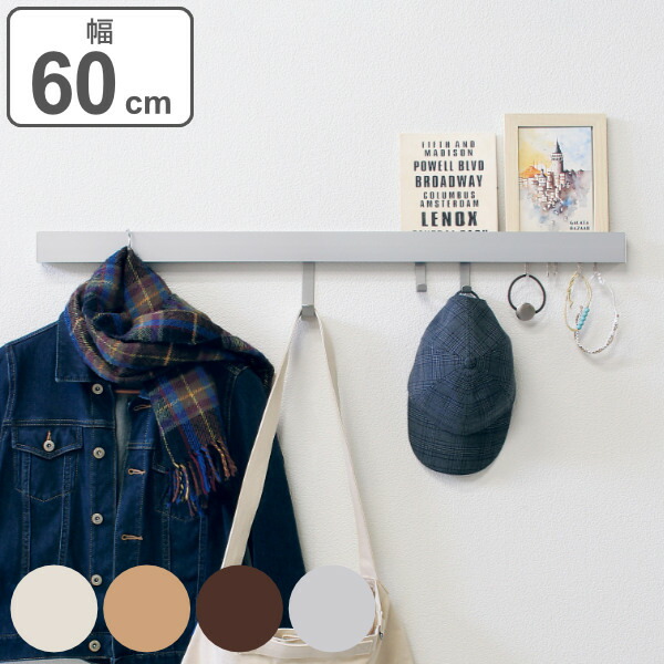 楽天市場】壁掛け フック ハンガーフック スリム長押 幅180cm 木目調