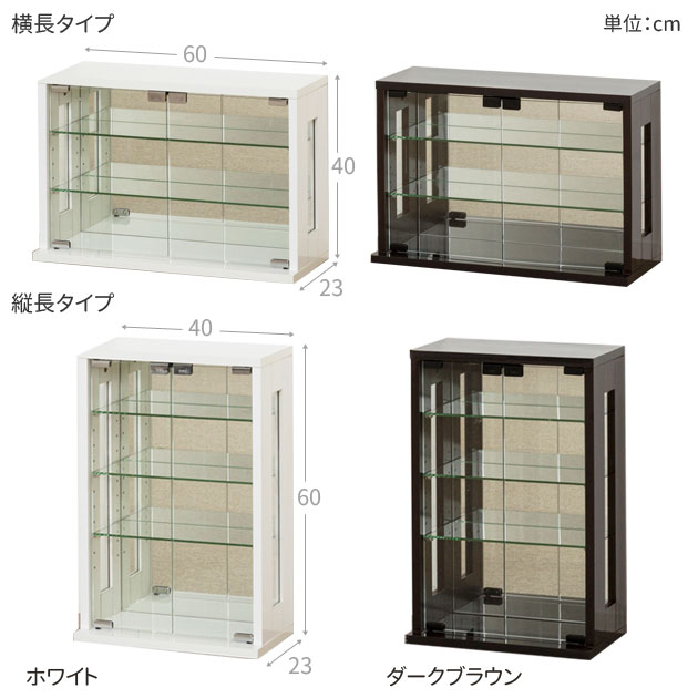 楽天市場】【SALE ポイント5倍】卓上 コレクションケース 横長型 縦長