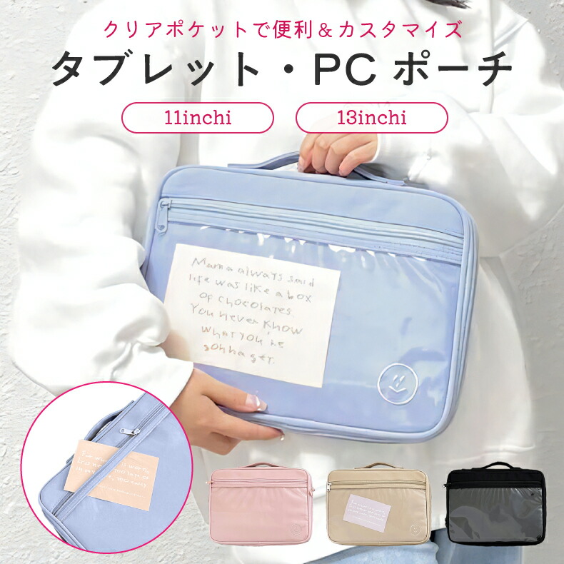 楽天市場】【クリアポケット】 タブレットケース アンドロイド ipad