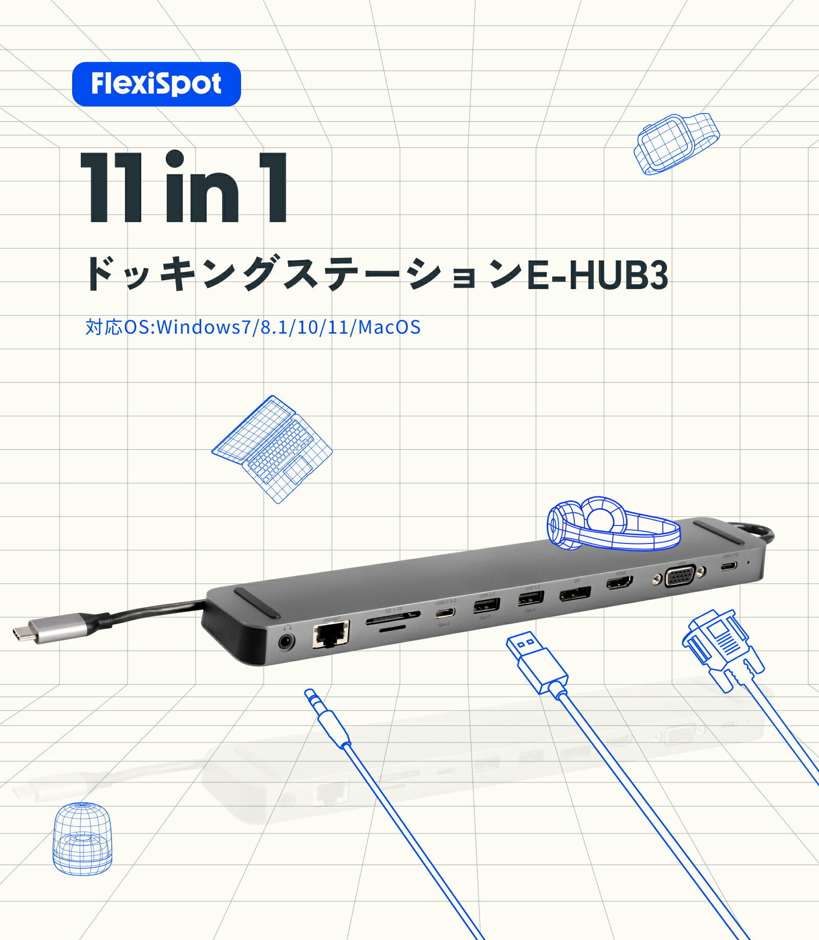 楽天市場】USBハブ FlexiSpot E-HUB3 11IN1 ドッキングステーション