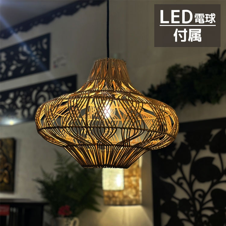 アジアン ラタン ランプシェイド ペンダントライト ラタンフラスコ
