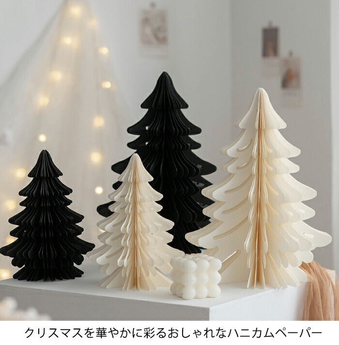 楽天市場】【5日限定10％OFFクーポン】クリスマスツリー ペーパー