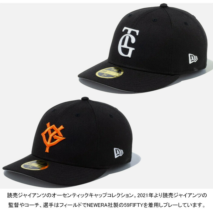 楽天市場】【SALE】NEW ERA ニューエラ 59FIFTY LOW PROFILE YOMIURI