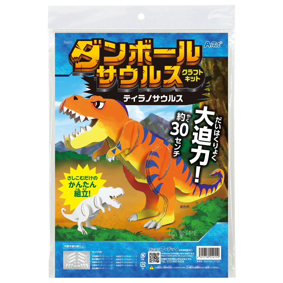楽天市場】工作キット 男の子 恐竜 図工 小学生 低学年 子供 自由研究