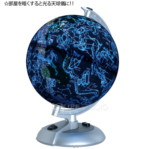 楽天市場】地球儀 子供用 学習 インテリア 天球儀 KG-200CE Kenko