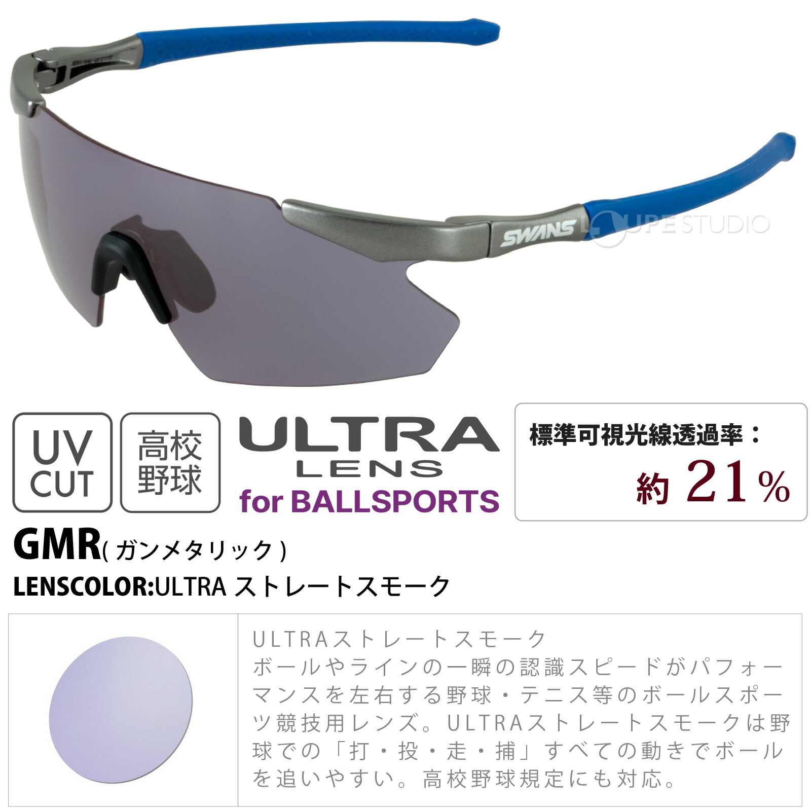 楽天市場】サングラス 高校野球対応 ジュニア GULLWING FLEX-S GUFS