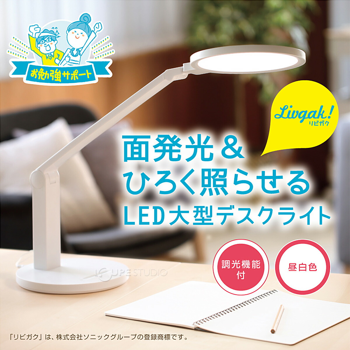 楽天市場】LEDデスクライト デスクライト リビング学習 自宅学習 家庭