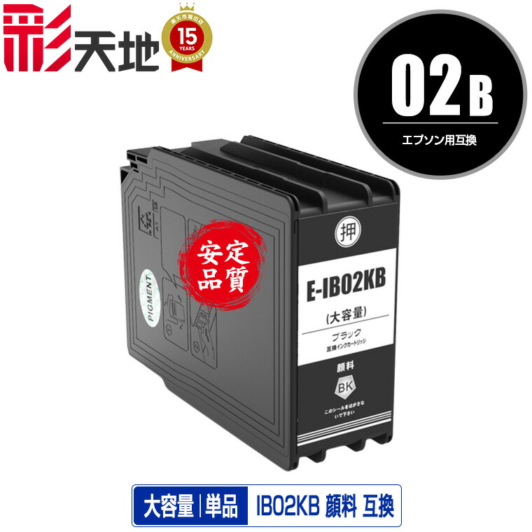 楽天市場】IB02YB イエロー 顔料 大容量 お得な2個セット メール便