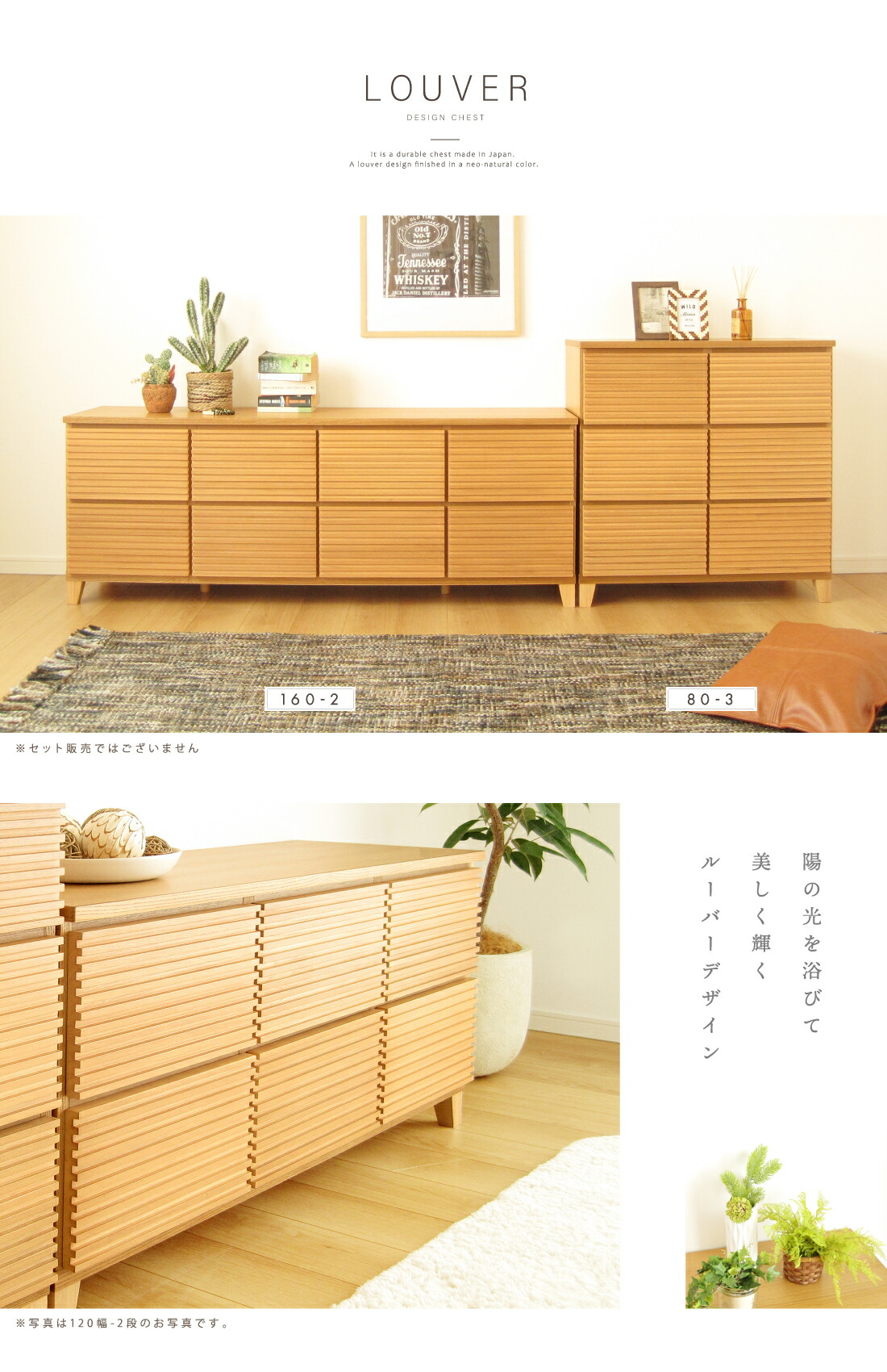 開梱設置サービス付き] 国産 日本製 完成品 天然木 チェスト 大容量