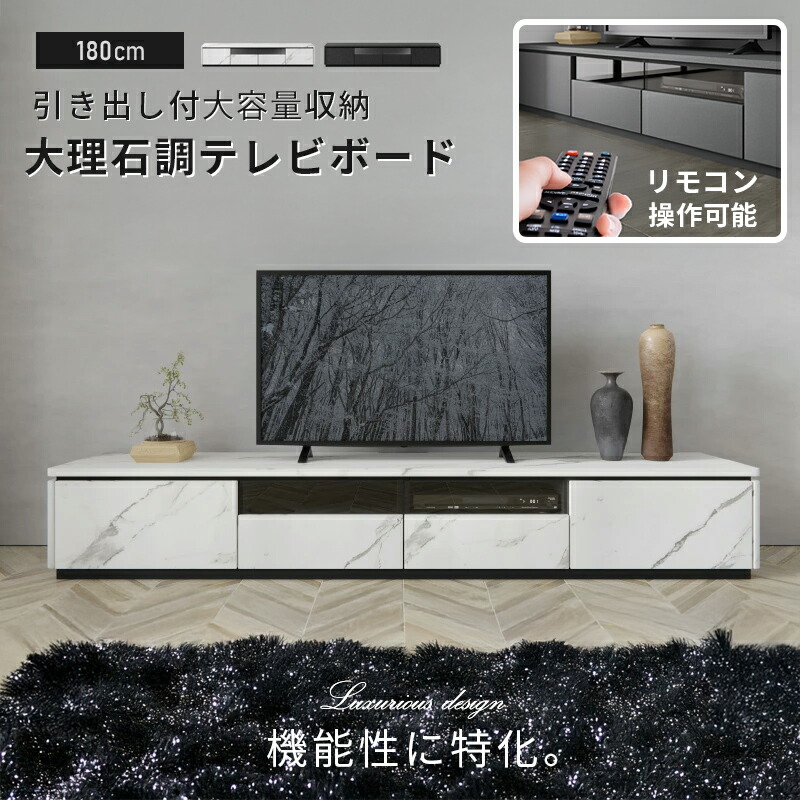 値引き交渉可】テレビボード 大理石風 180cm 楽天市場】テレビボード