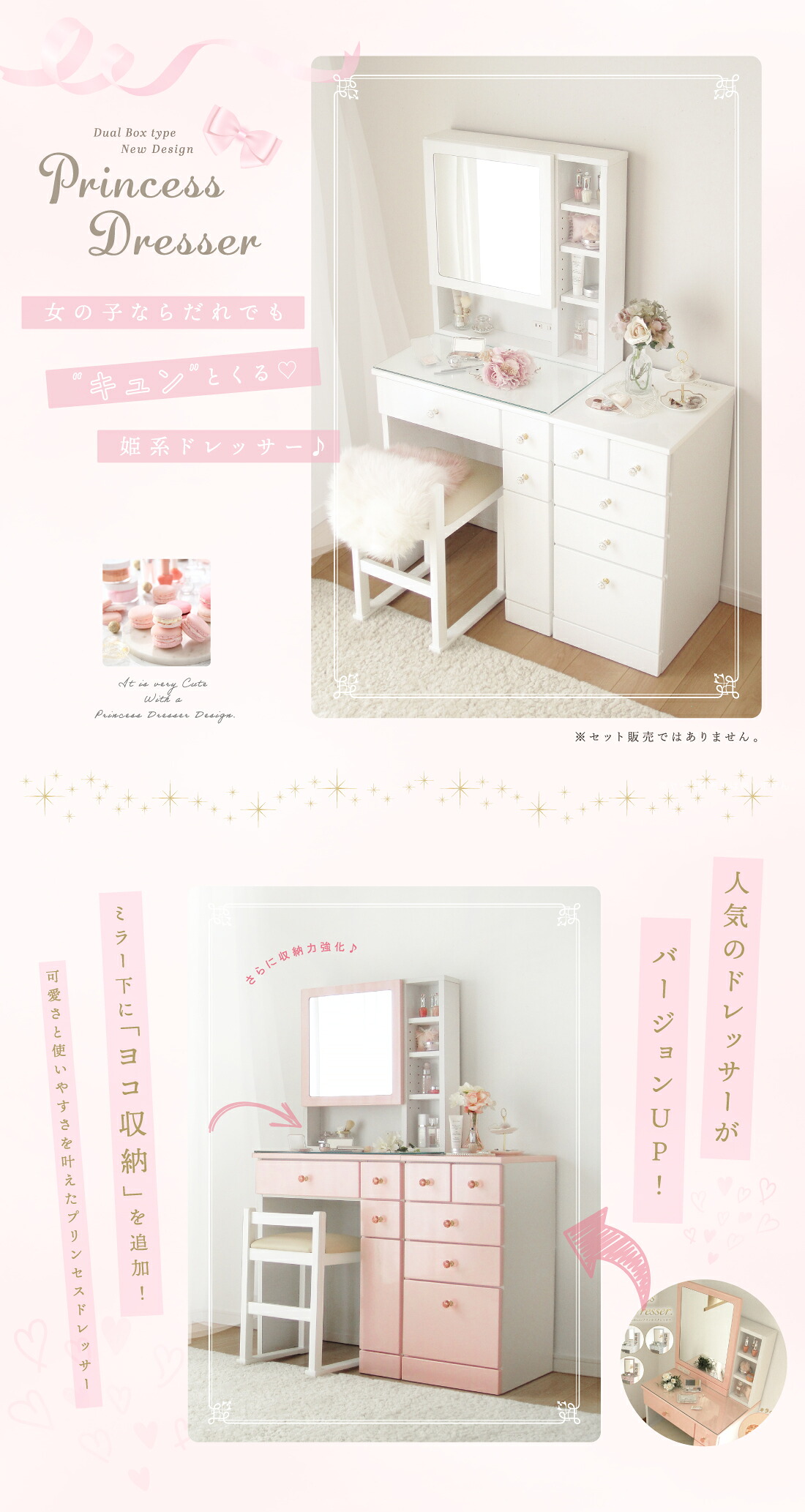 ドレッサー 可愛い 白 完成品 姫系 かわいい おしゃれ 収納 フェミニン