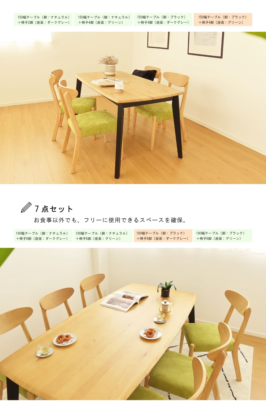 ダイニング 3点 5点 7点 セット テーブル 無垢 天然木 オーク 2人掛け