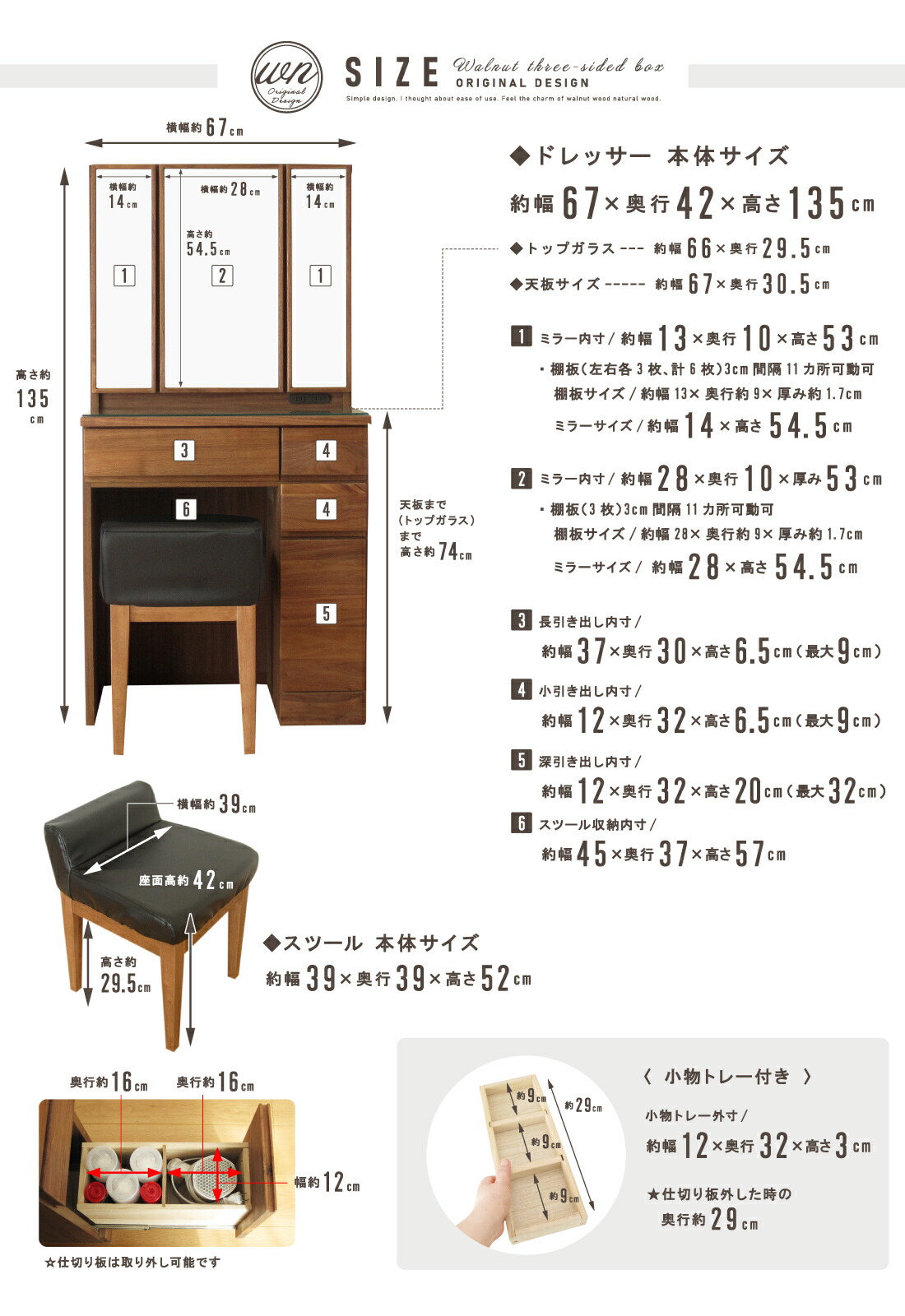 ドレッサー 完成品 天然木 ウォールナット 無垢 デスク 机 スツール付