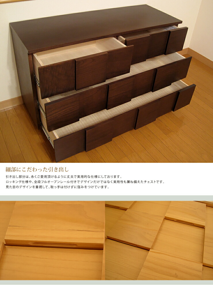 国産 日本製 完成品 天然木 無垢 木製 チェスト 大容量 タンス タモ 桐