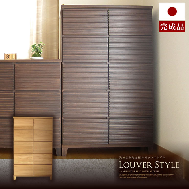 国産 日本製 完成品 天然木 無垢 木製 チェスト 大容量 タンス タモ