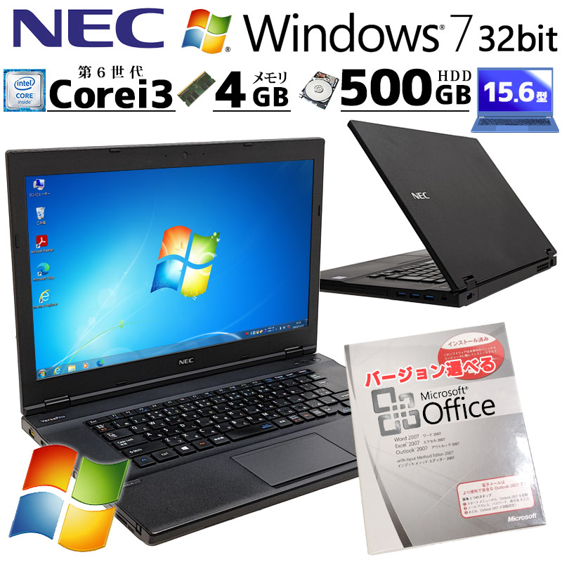 楽天市場】Win7 32bit 中古パソコン Microsoft Office付き NEC