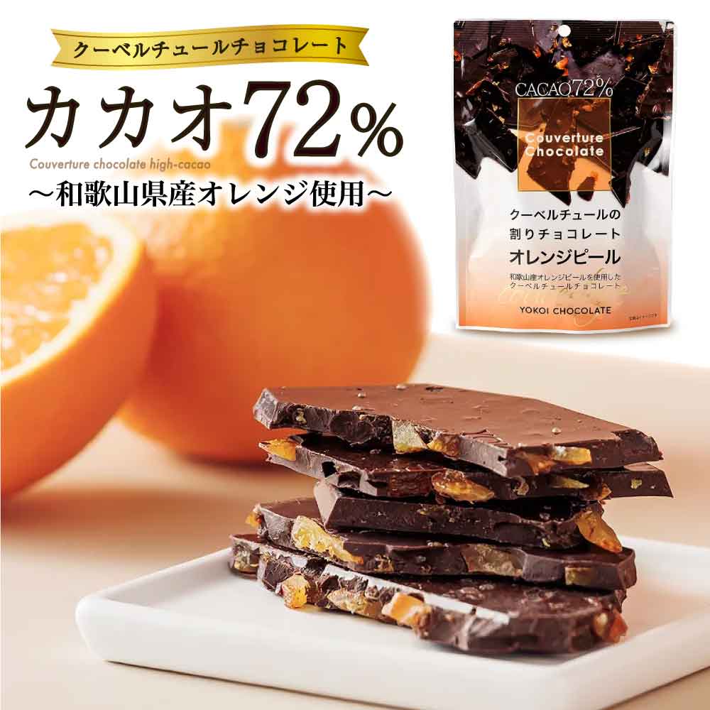 楽天市場】☆スーパーSALE店内最大・半額☆ 横井チョコレート 割り