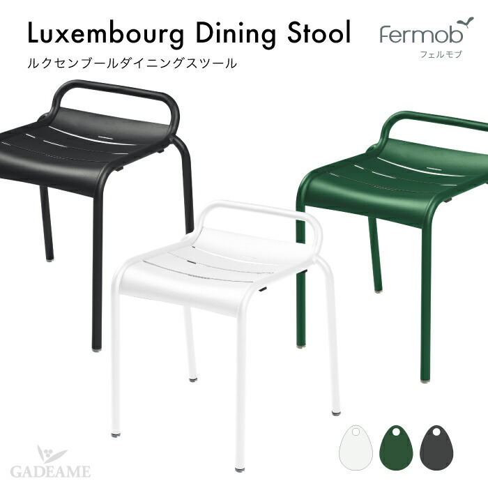楽天市場】ガーデンファニチャー フェルモブ ルクセンブールダイニング