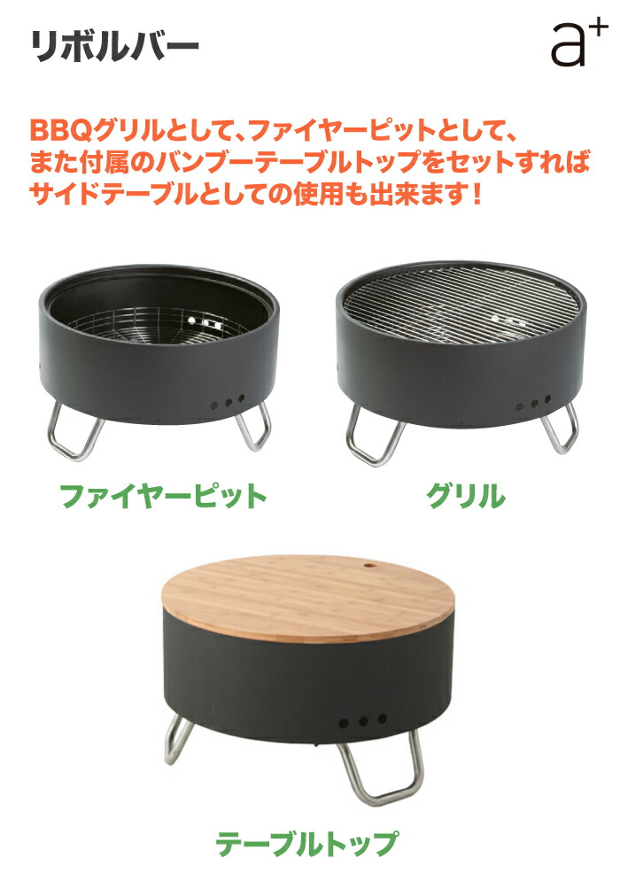 楽天市場】リボルバー BBQ グリル ファイヤーピット サイドテーブル