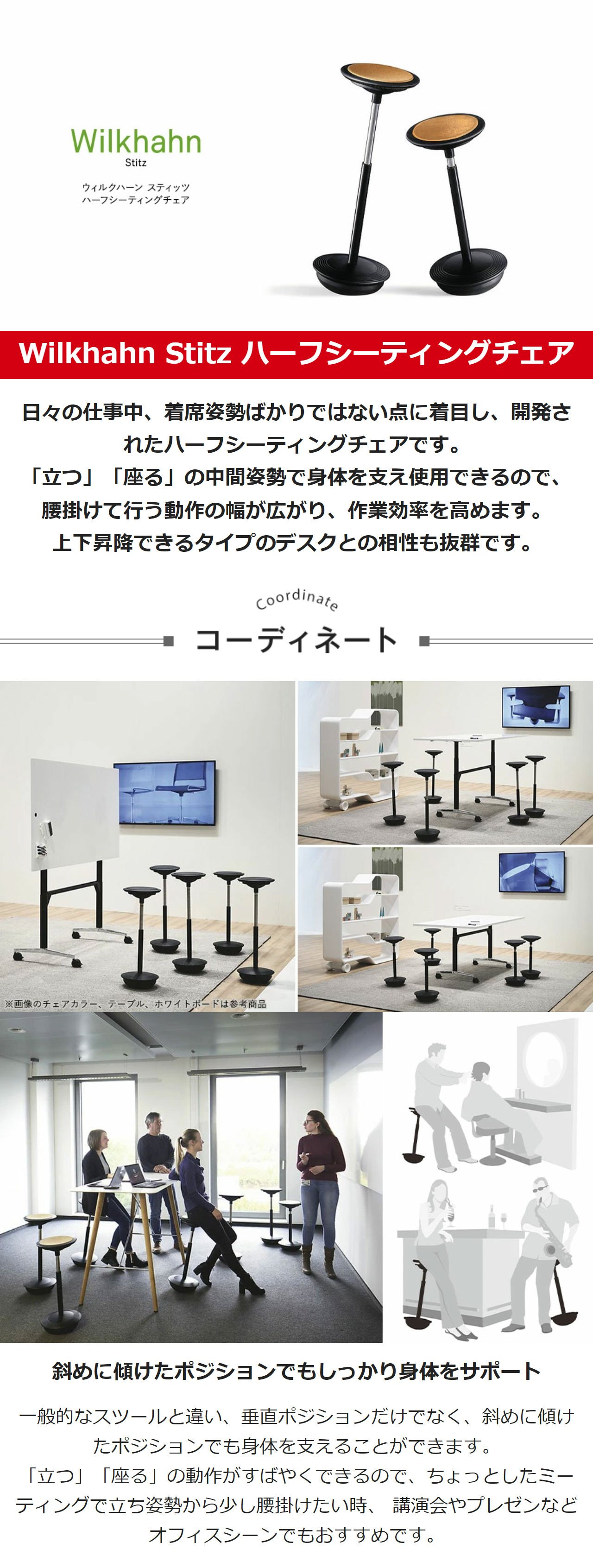 楽天市場】Wilkhahn Stitz ハーフシーティングチェア (ウィルクハーン