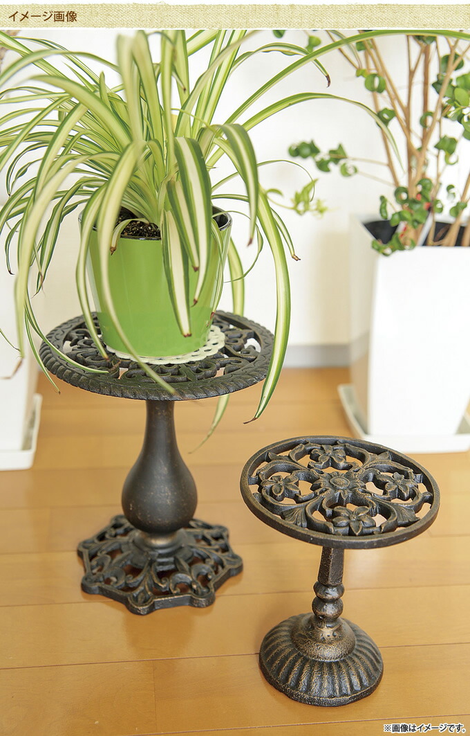フラワースタンド アイアン Lサイズ 花台 スタンド プランタースタンド