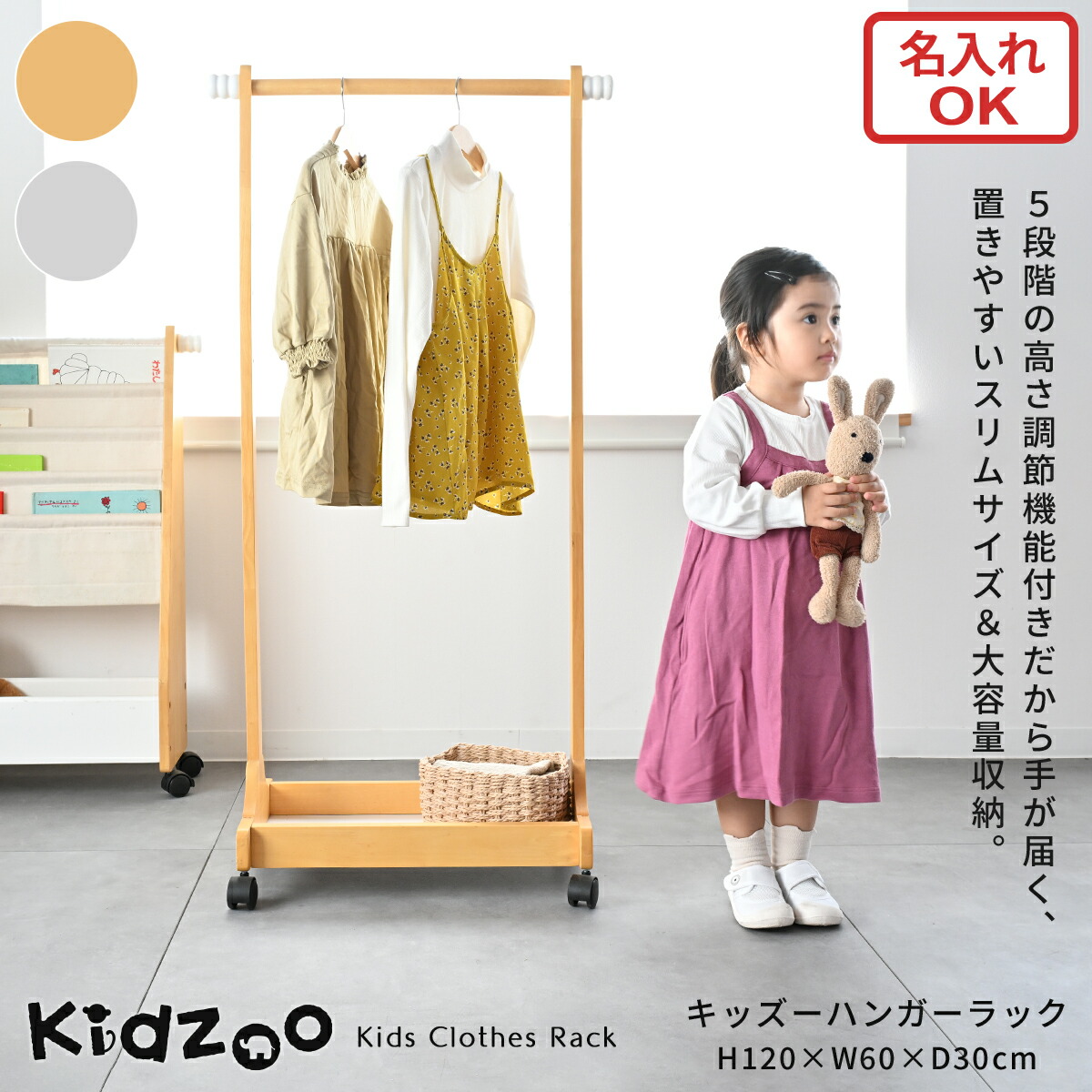 楽天市場】Kidzoo キッズー ハンガーラック KDH-3002 木製ハンガー