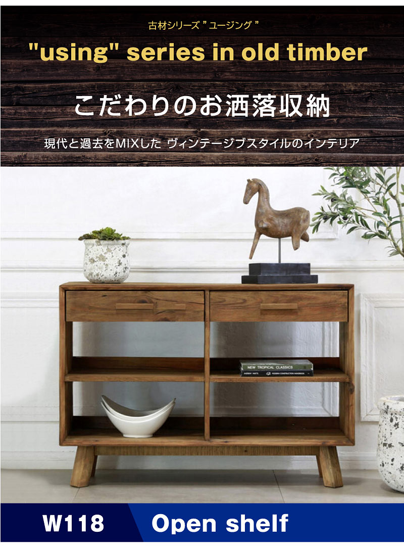 楽天市場】幅120 奥行40 オープンシェルフ サイドボード キャビネット