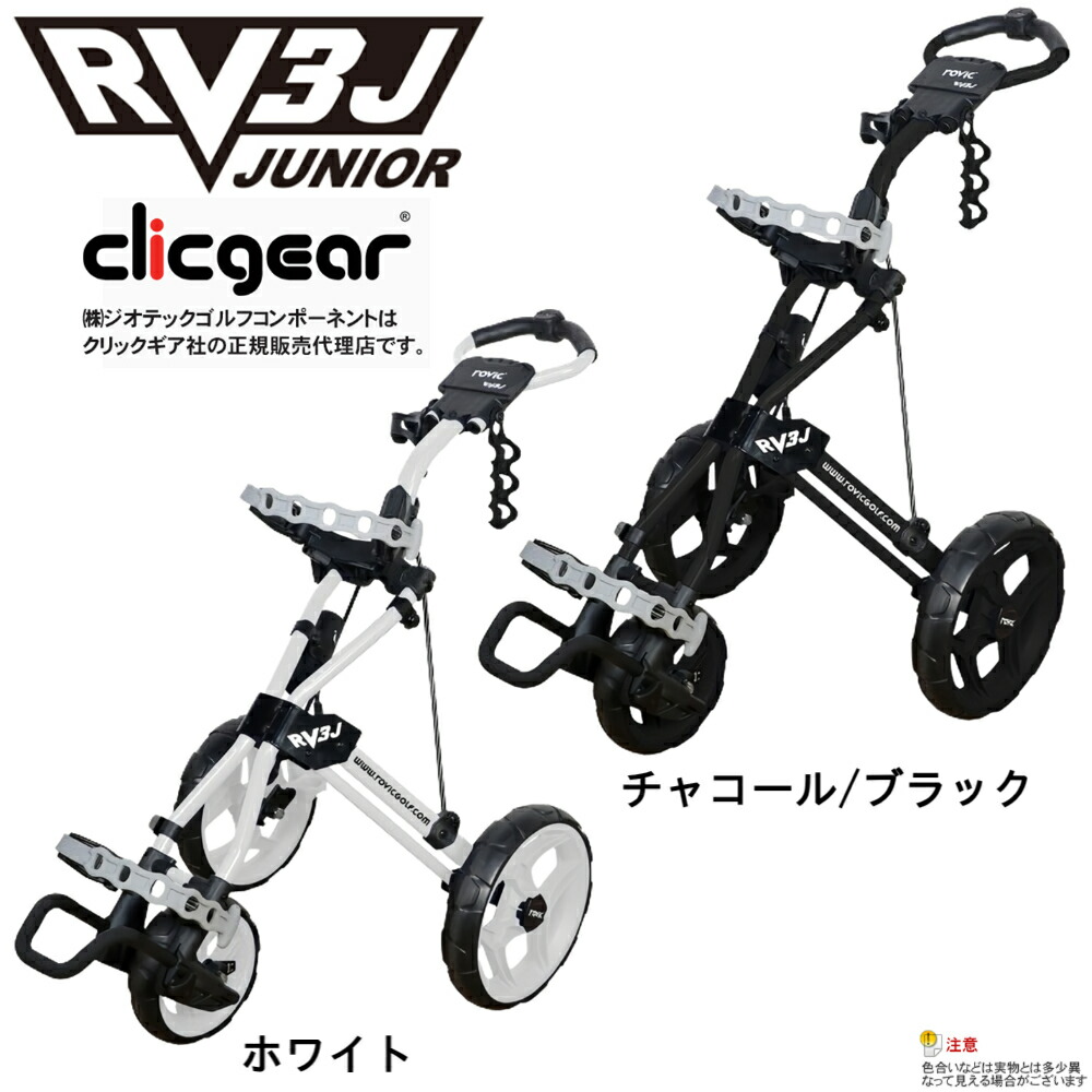 楽天市場】【選べる2カラー】【正規販売代理店】ロビック（rovic
