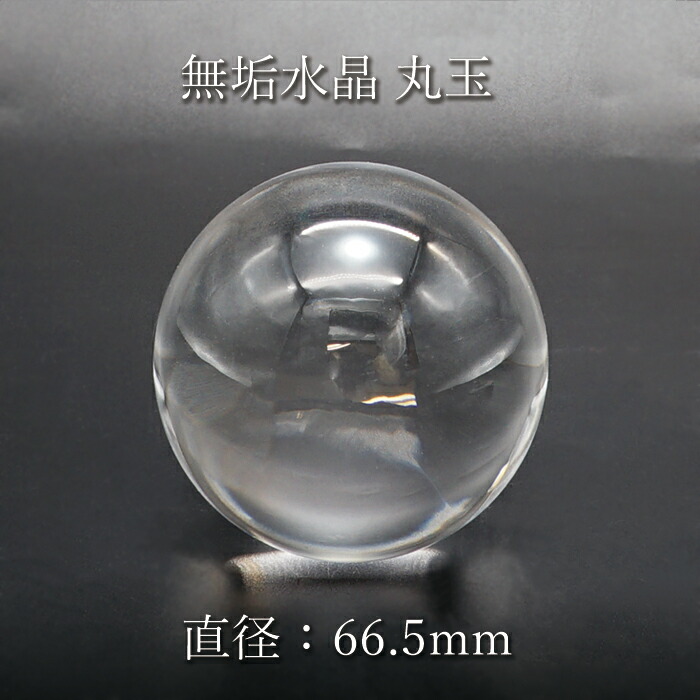 水晶 スフィア 風水 天然透明 浄化 空間