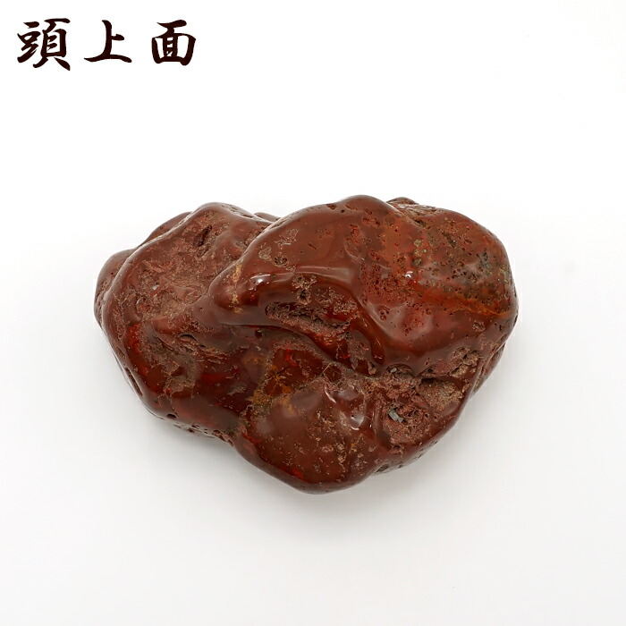 日本銘石協会 正規代理店 日本三大銘石 厄除け 魔除け 佐渡市 赤石