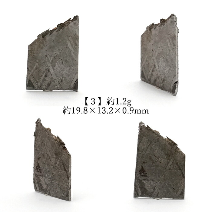 一点モノ 一点もの 宇宙 ギャラクシー 星 鉄隕石 エネルギー