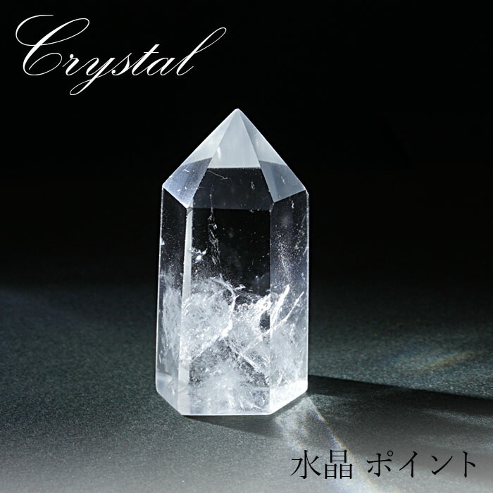 水晶原石 ナチュラルクォーツ 風水 天然透明 浄化 空間