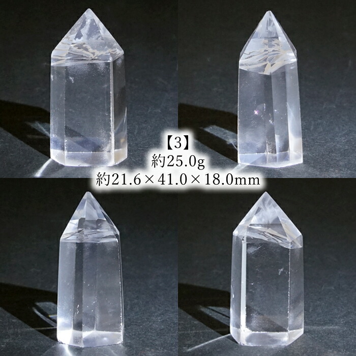 水晶 ポイント 原石 六角柱 繁栄 成功