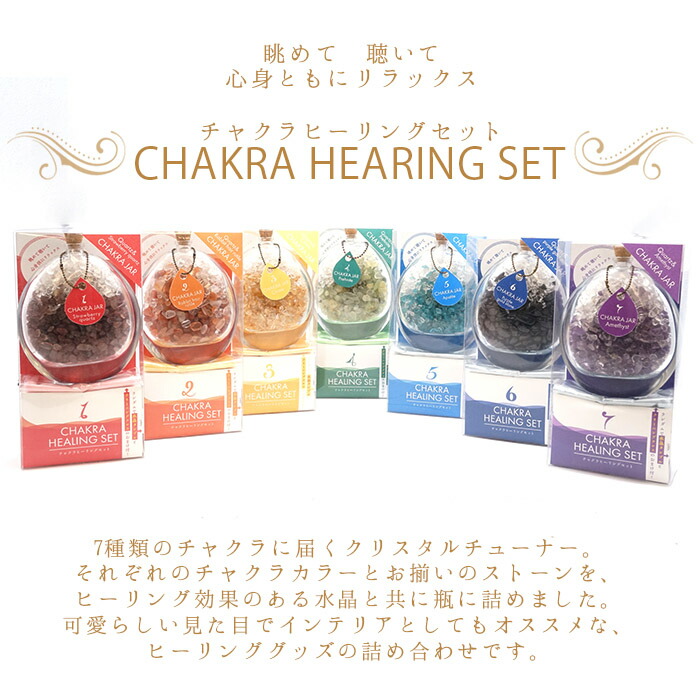 クリスタルチューナー 音叉 チャクラ 共鳴 チューナー