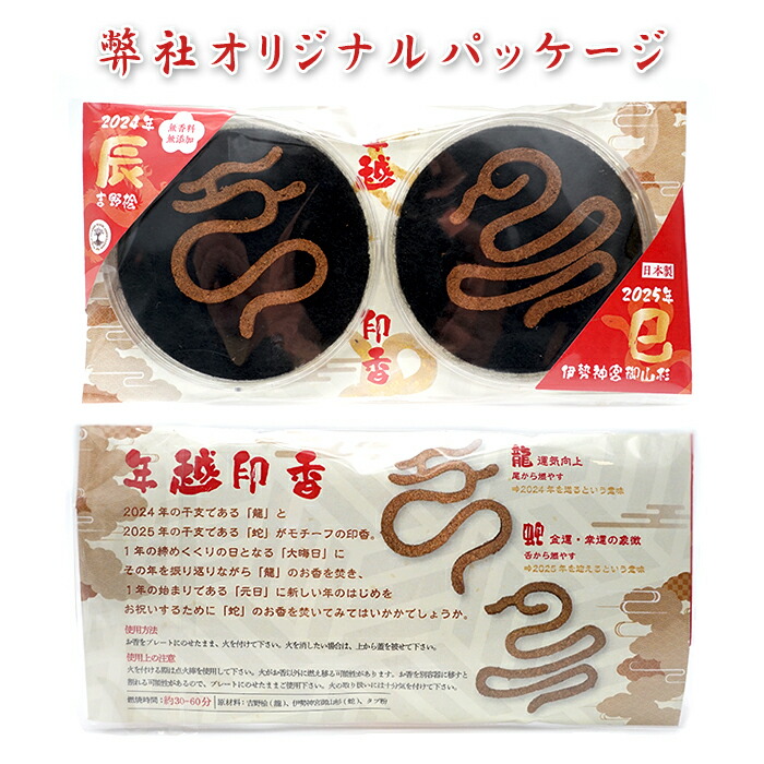 年越し ヒーリング 浄化 木 樹 伊勢神宮御山杉 吉野桧 大吉 福徳 高貴