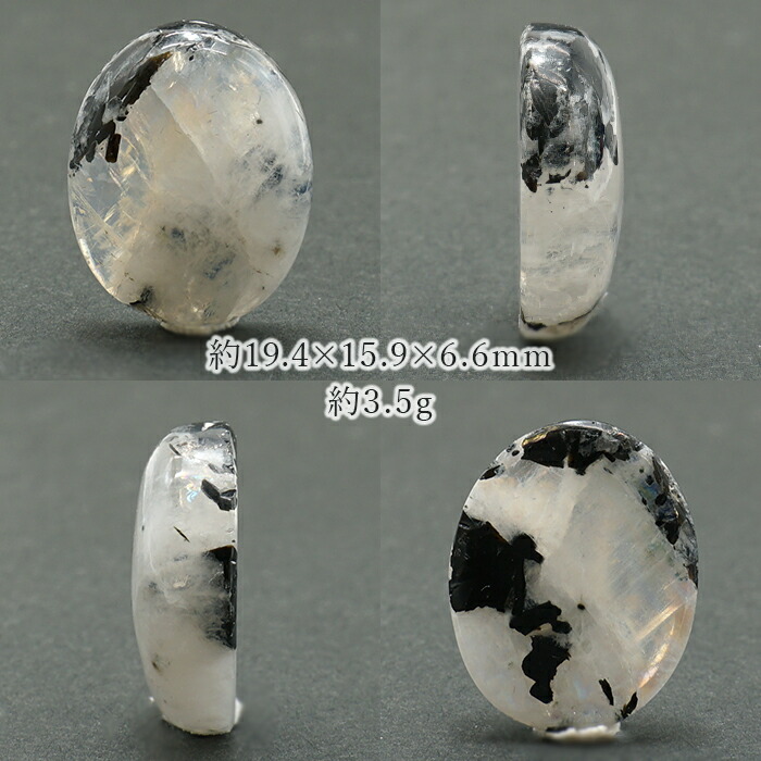 黒雲母バイオタイト入り Moon Stone 恋愛運 愛を伝える石 出会い