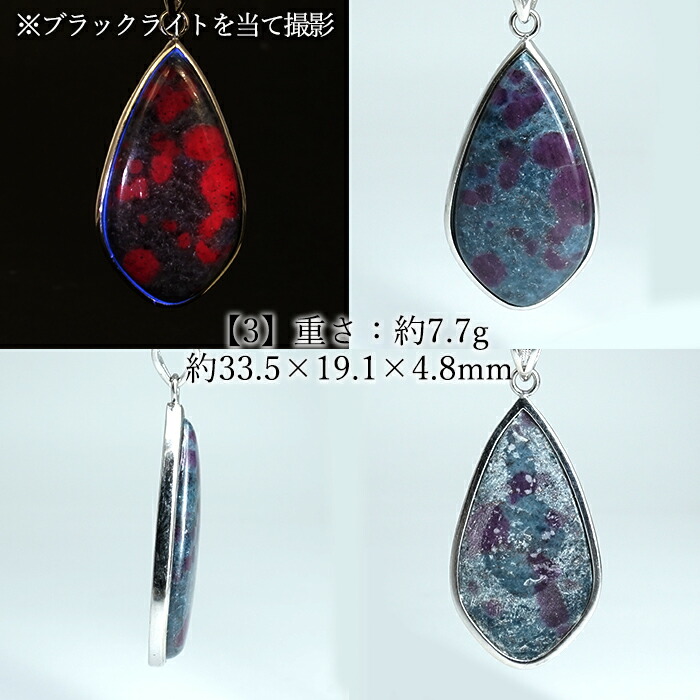 7月誕生石 共生鉱物 コランダム 紅玉 宝石の女王 情熱 勝利の石 行動力