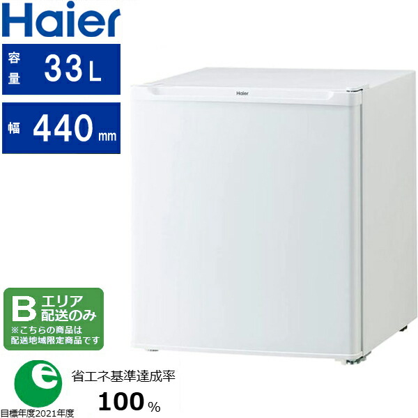 楽天市場】Haier ハイアール 前開き1ドア 冷凍庫 135L ファン式