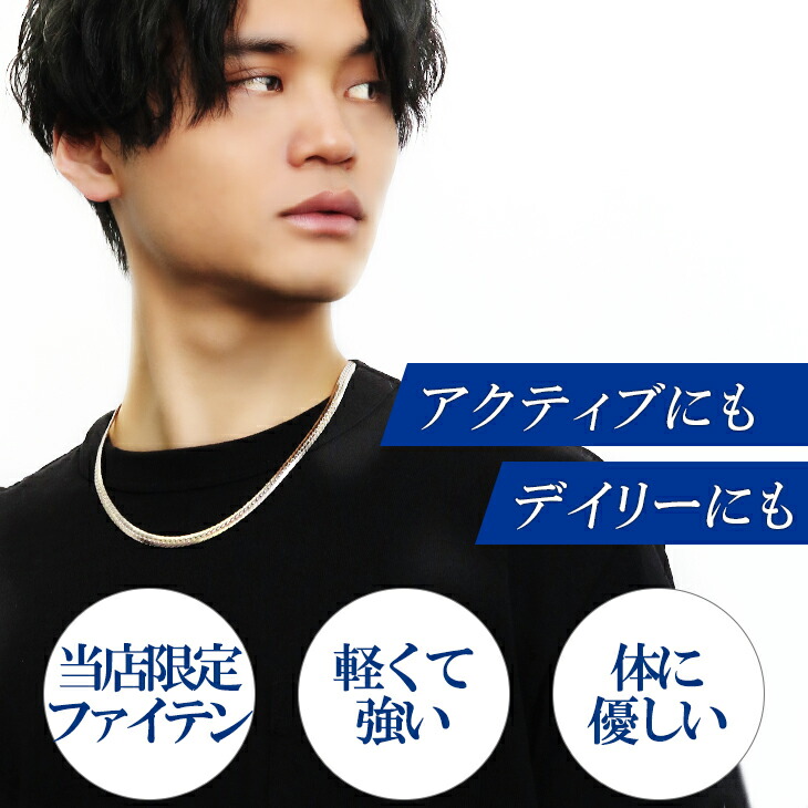 楽天市場】ファイテン 限定品 チタンネックレス 平喜平 幅5.5mm 50cm