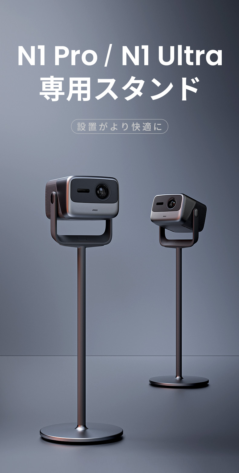 楽天市場】JMGO N1S Ultimate/ Ultra / Pro 4K、 N1 Ultra / Pro