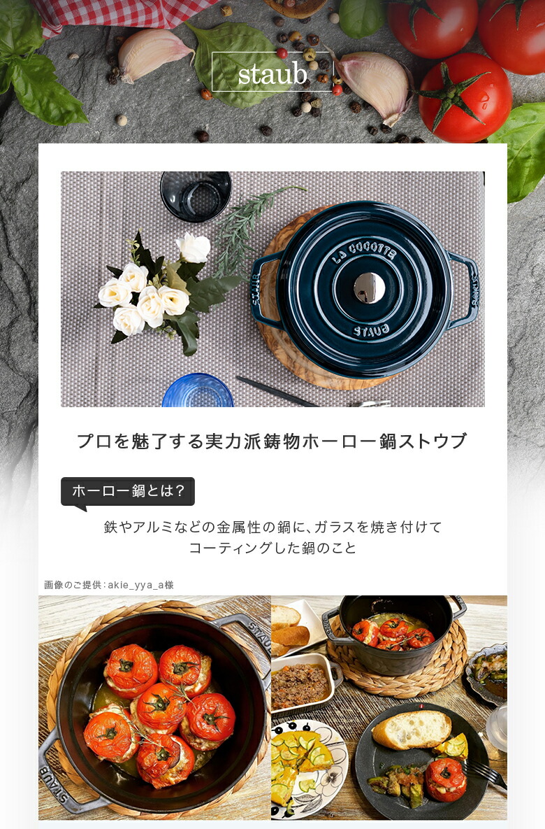 楽天市場】＼店内、SS限定SALE開催中／ ストウブ 鍋 Staub ピコ