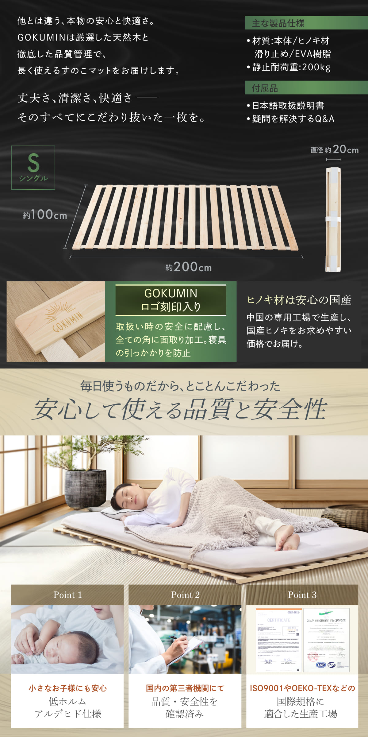 楽天市場】【楽天1位】 すのこマット 国産ひのき すのこベッド GOKUMIN