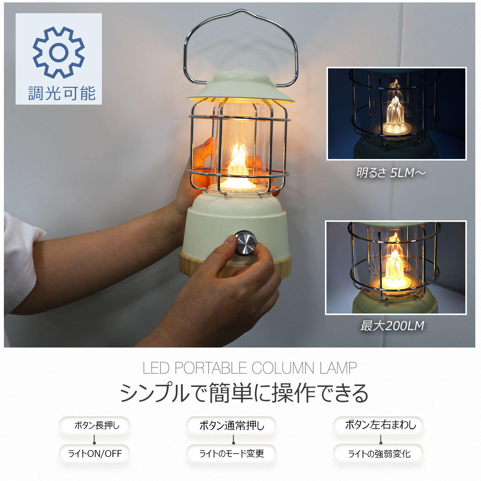 楽天市場】SALE LEDランタン 充電式 無段階調光 炎 ランタン 電球色